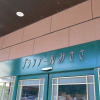�빽ޯ��Ƥ��Ƶ��Ϥ��礭�������ν�