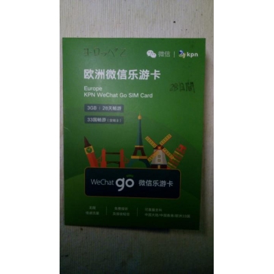 WeChat go(kpn)衼åѼͷӣɣ