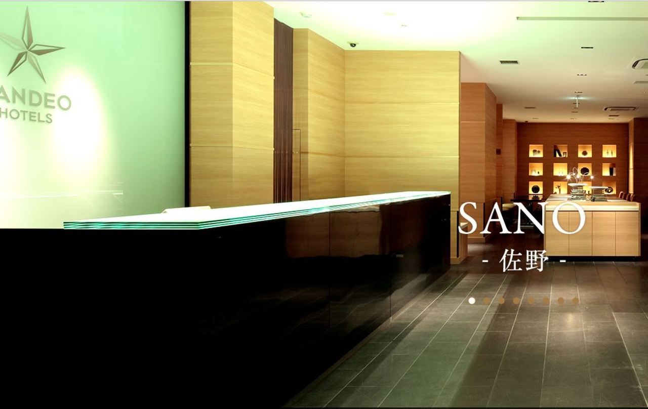 カンデオホテルズ 佐野