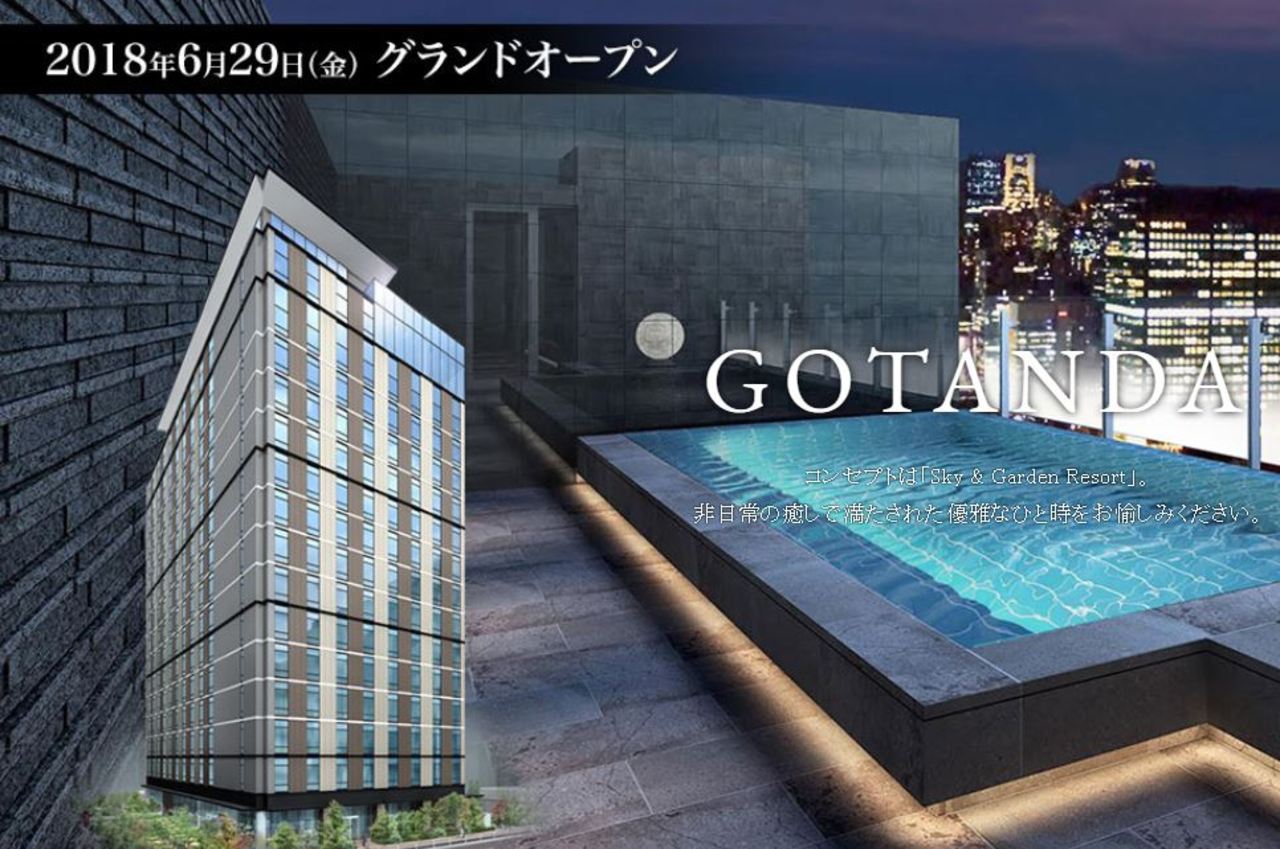 三井ガーデンホテル五反田