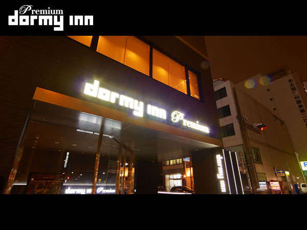 天然温泉　錦鯱の湯　ドーミーインＰＲＥＭＩＵＭ名古屋栄