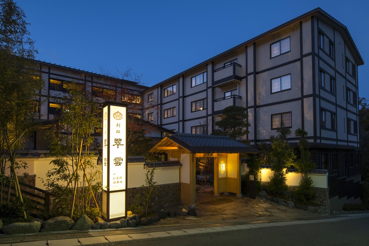 強羅温泉 雪月花 別邸 翠雲