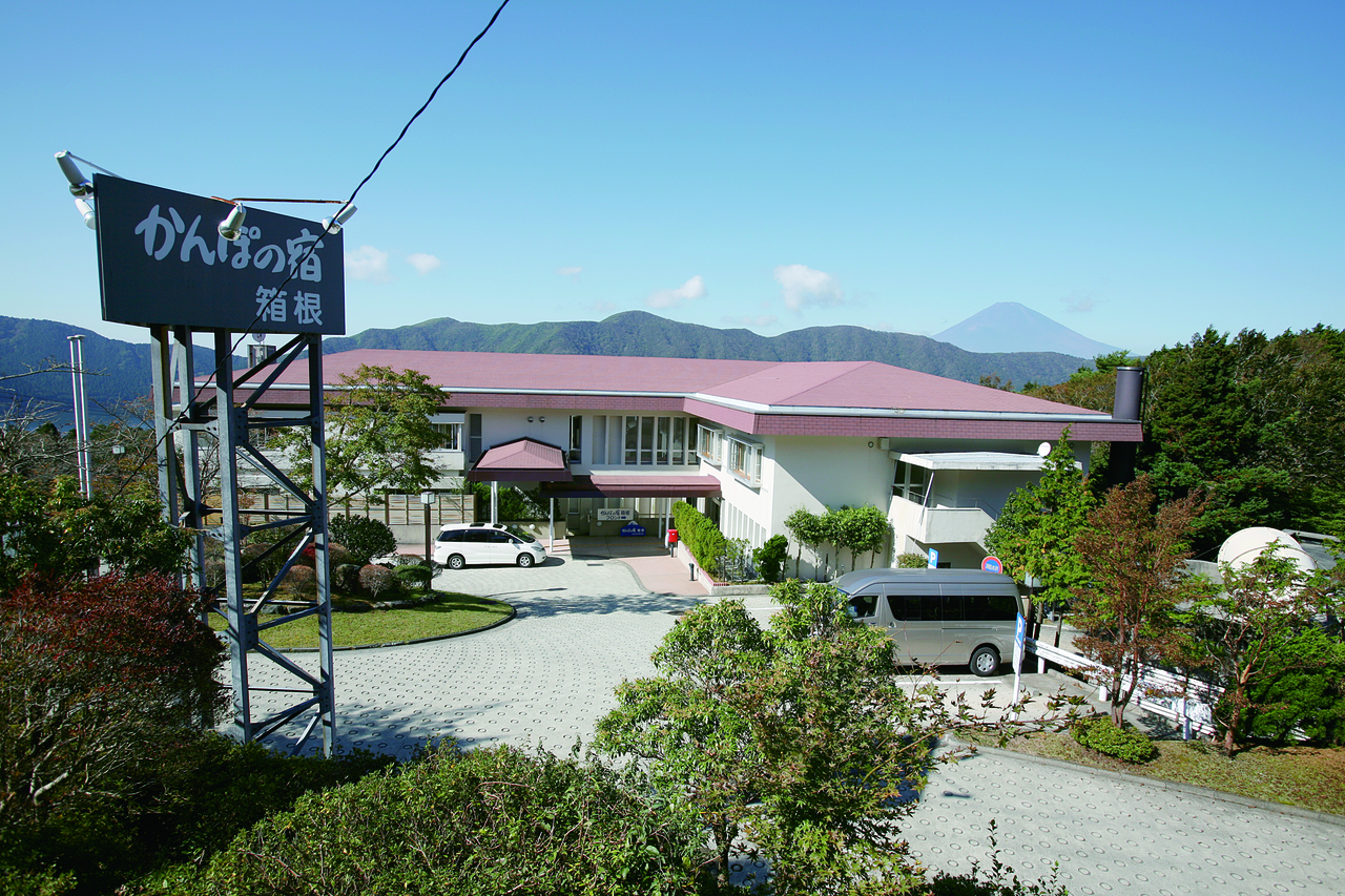 新姥子温泉　かんぽの宿　箱根