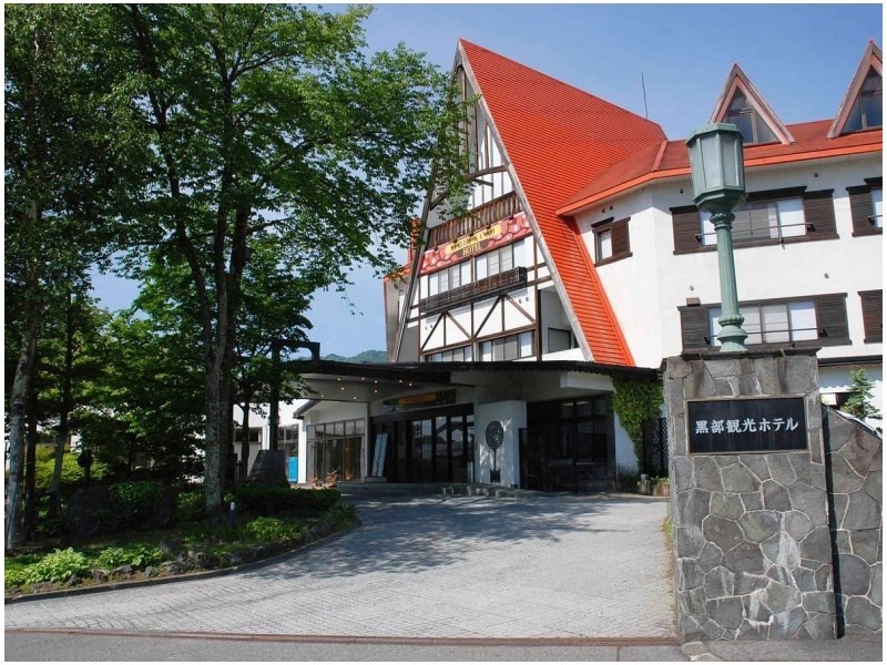 大町温泉郷　黒部観光ホテル