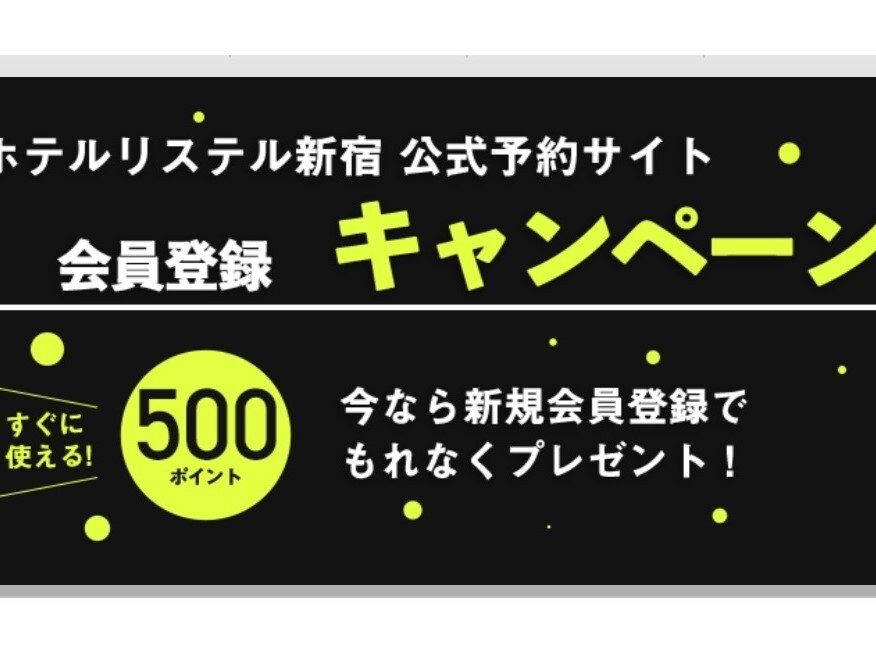 ５大特典＋キャッシュバック付の公式予約サイトが一番おトクです