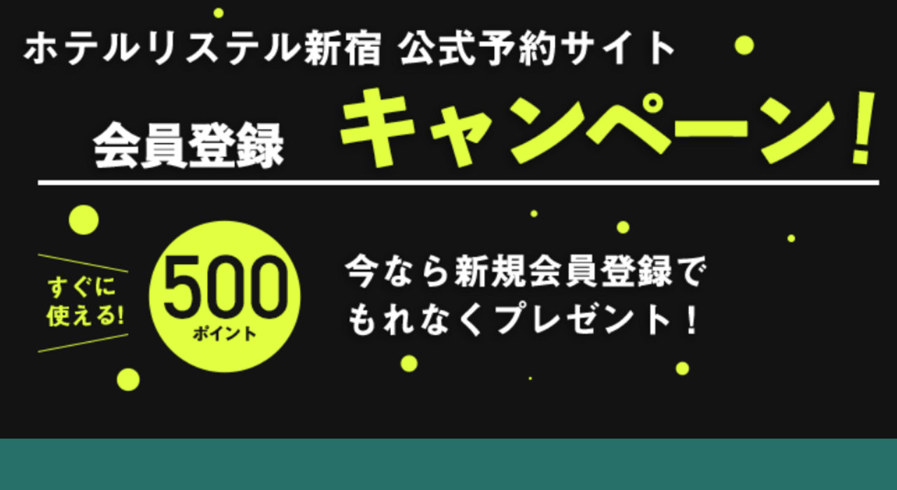 ご予約するなら公式サイトが一番おトクです。