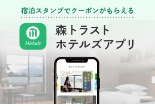 いつもの旅をもっと便利に、もっとおトクに
