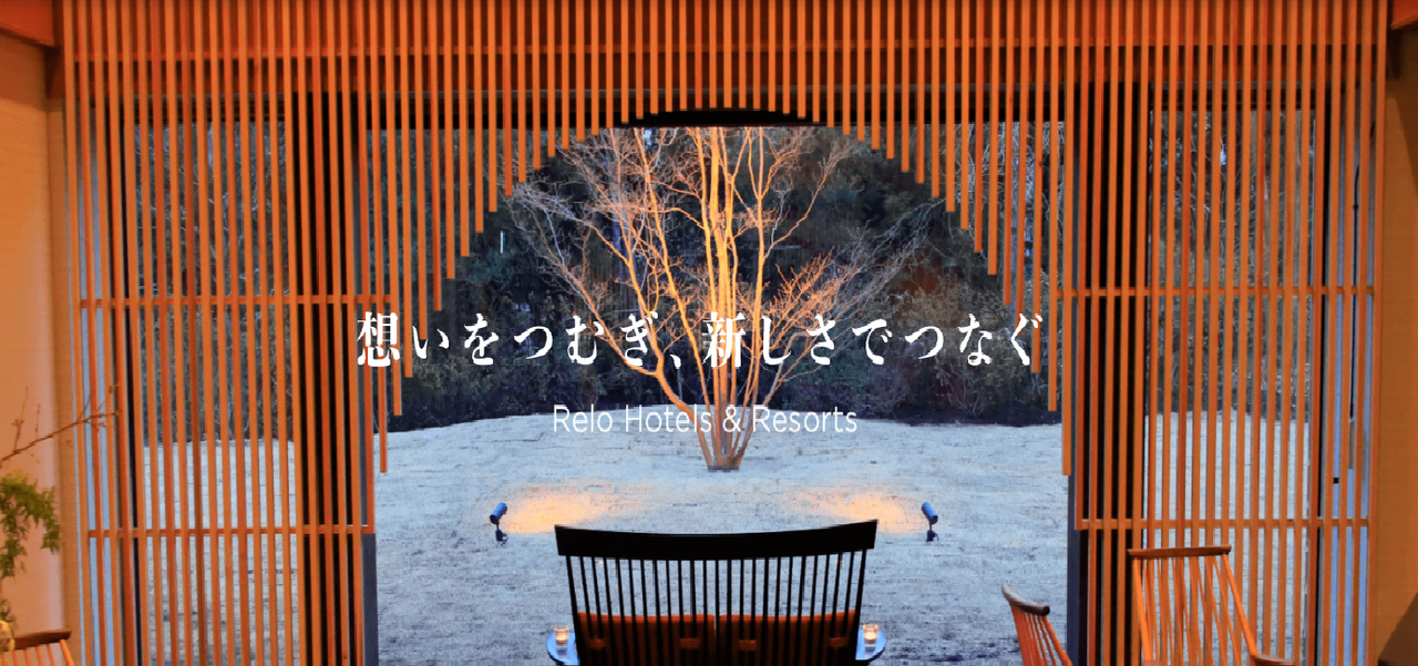 Relo Hotels＆Resorts会員制度・特典について