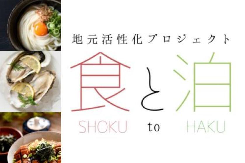 提携飲食店等コラボ企画5000円分クーポンプレゼント
