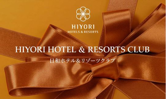 ［お得情報］日和ホテル 舞浜