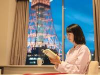 東京タワー側確約　やさしい快眠サポートステイ(パジャマ付き)