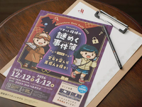 家族で楽しむクイズラリー付きStay