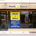 スマイルホテル神戸元町 写真