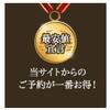 銀座キャピタルホテル茜