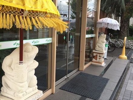 SPA & Hotel JNファミリー相模原 写真