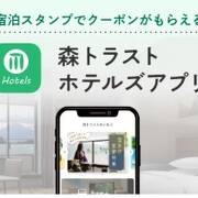 ラフォーレ倶楽部　箱根強羅　湯の棲