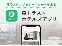 いつもの旅をもっと便利に、もっとおトクに