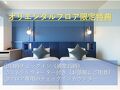 ［お得情報］オリエンタルホテル東京ベイ