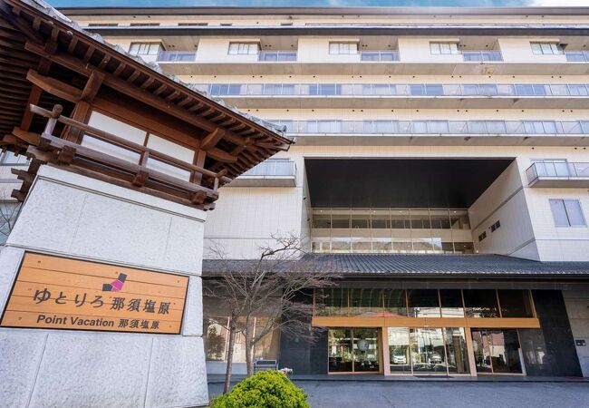 ゆとりろ那須塩原 写真
