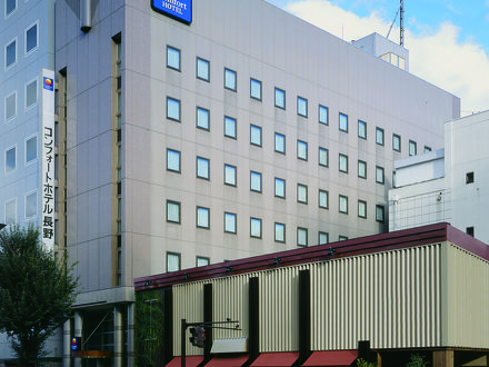 コンフォートホテル長野の宿泊予約なら フォートラベル の格安料金比較 長野市
