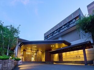 由緒あるいで湯を楽しむ温もりの宿 写真