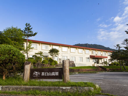 休暇村 茶臼山高原 写真