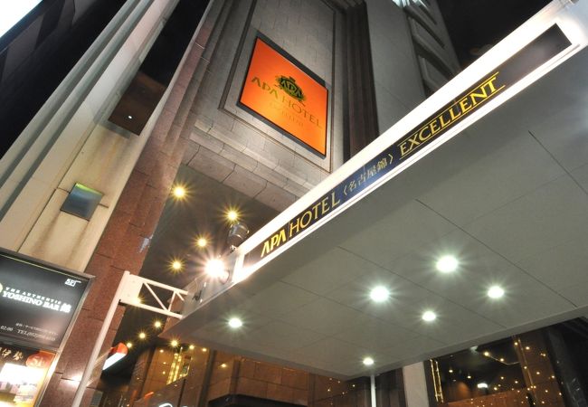 アパホテル<名古屋錦>EXCELLENT 写真