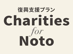 復興支援プランCharities　for Noto朝食付
 写真