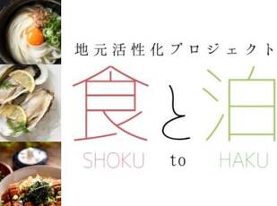 提携飲食店等コラボ企画5000円分クーポンプレゼント 写真