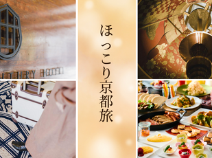 公式ホームページがお得！　京都駅徒歩約2分！朝食特典付き 写真