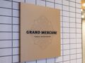 グランドメルキュール奈良橿原 写真