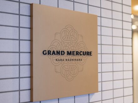 グランドメルキュール奈良橿原 写真