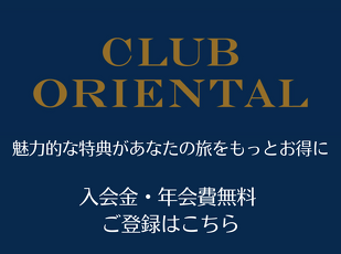 CLUB ORIENTAL 入会受付中
 写真