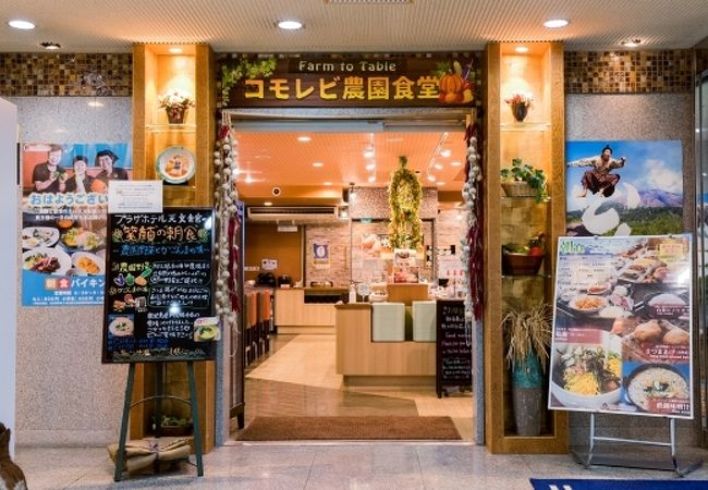 かごしまプラザホテル天文館 写真