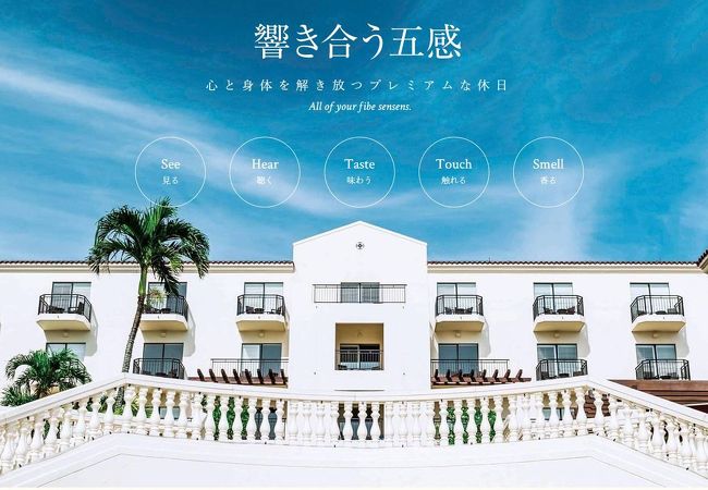 ホテル日航アリビラ 写真