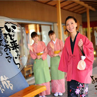 萩姫の湯 栄楽館