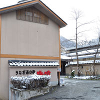 名湯秘湯うなぎ湯の宿 旬樹庵 琢ひで 写真