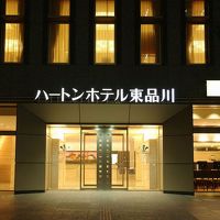 ハートンホテル東品川 写真
