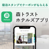 富士マリオットホテル山中湖