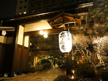 飛騨花里の湯 高山桜庵 写真