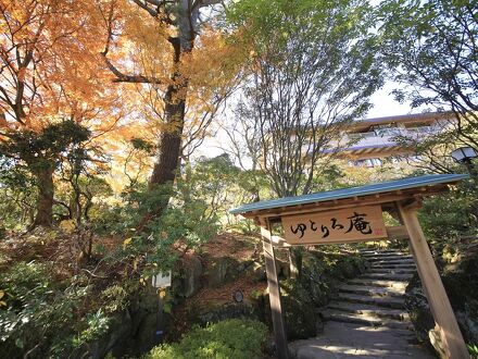 四季を愉しむ貸切温泉 ゆとりろ庵 写真