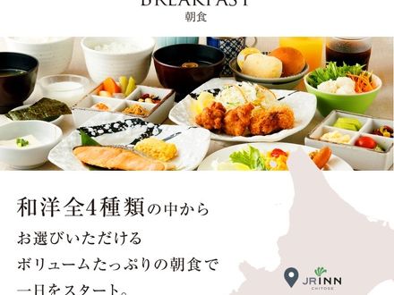 JRイン千歳 写真