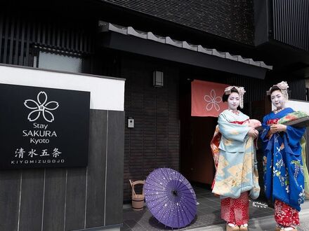 Stay SAKURA Kyoto 清水五条 写真