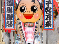 黒門市場＆道具屋筋商店街ツアー付きプラン