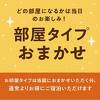 日和ステイ京都鴨川