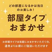 日和ステイ京都鴨川