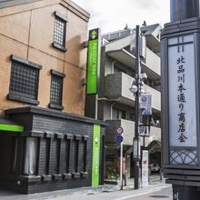 写真：オーナー