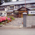 民宿　松原旅館 写真