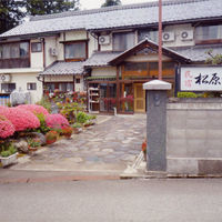 民宿　松原旅館 写真