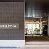 ～SLが見える宿～大井川鐡道 川根温泉ホテル